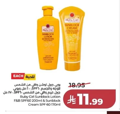 Ruby Girl Sunblock Lotion Face & Body