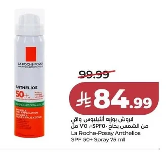 لاروش بوزيه انثيليوس