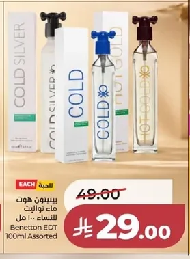 بينيتون هوت ماء تواليت للنساء