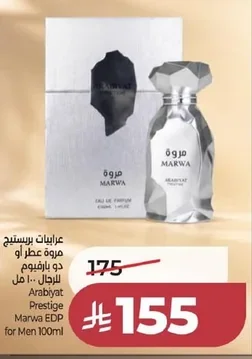 Arabiyat Prestige Marwa Eau de Parfum for Men