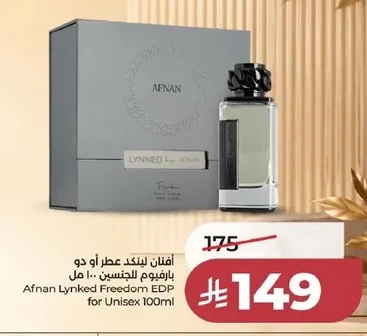 أفنان لينكد عطر أو دو بارفيوم للجنسين