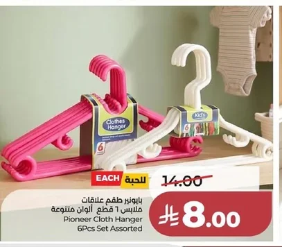 Pioneer Clothes Hanger Set 6pcs