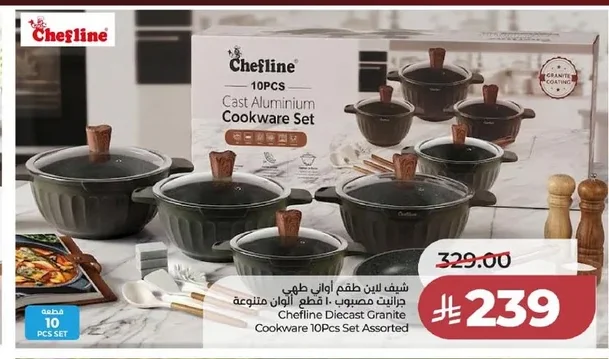 شيف لاين طقم أواني طهي جرانايت مصبوب ١٠ قطع ألوان متنوعة