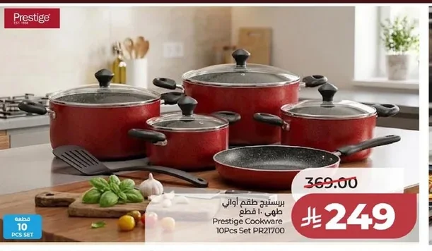 Prestige Cookware Set 10pcs