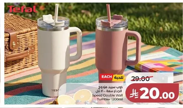 Speed Double Wall Mug 1200ml