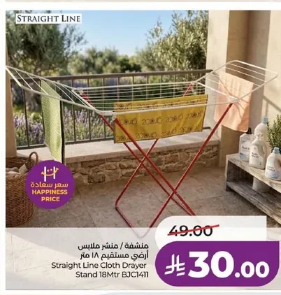 Straight Line Clothes Drying Stand