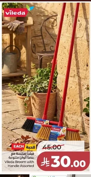 Vileda Broom with Handle