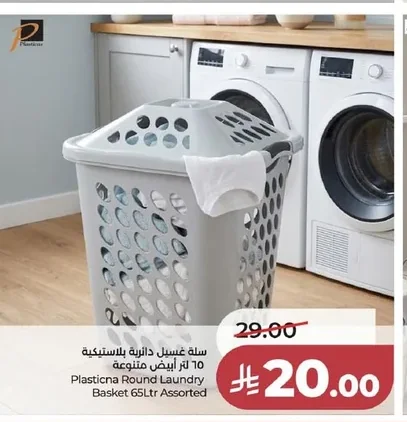 Plasticna Round Laundry Basket