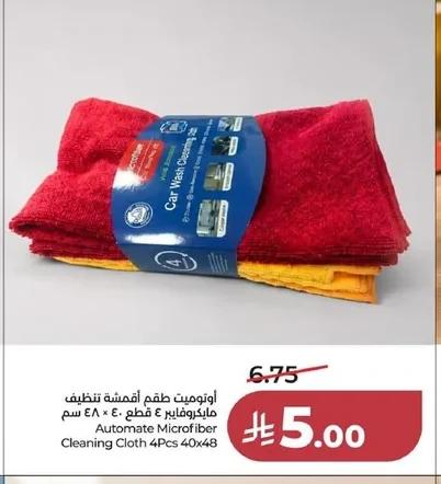 اوتوميت طقم أقمشة تنظيف مايكروفايبر