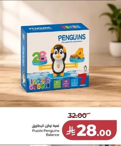 لعبة توازن البطاريق
