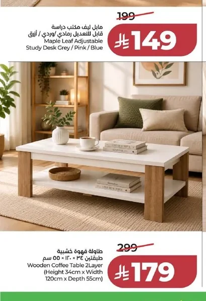 Wooden Coffee Table