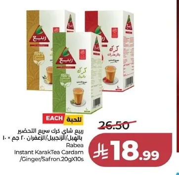 Karak Tea Mix