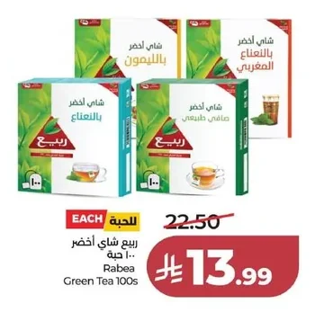 Green Tea