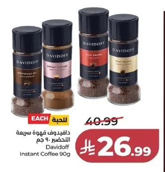 Davidoff Instant Coffee
