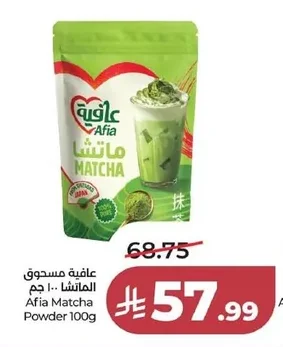 Matcha Powder