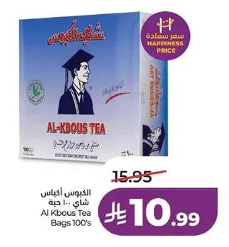 الكابوس أكياس شاي