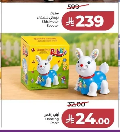 سكوتر كهربائي للأطفال