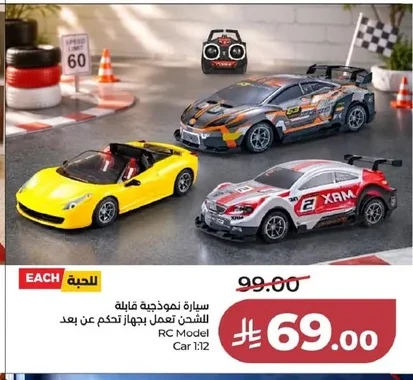 روبوت لعبة متعدد الوظائف