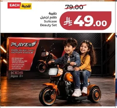 حقيبة طقم تجميل