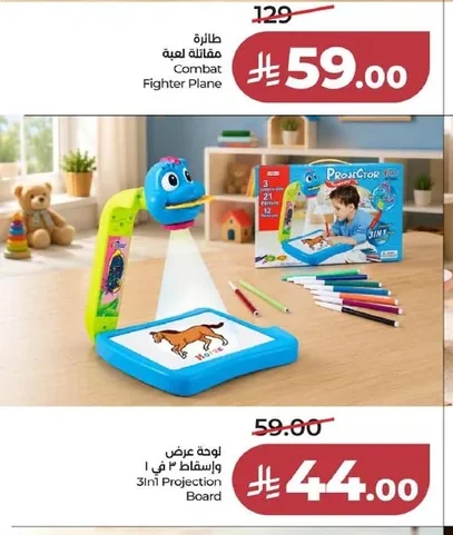 طائرة مقاتلة لعبة