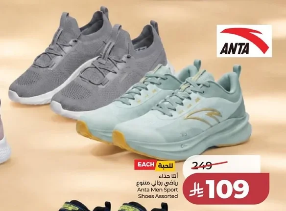 Men's Sports Shoes Assorted