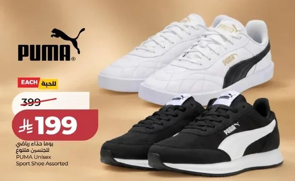 Puma Unisex Sports Shoes Assorted