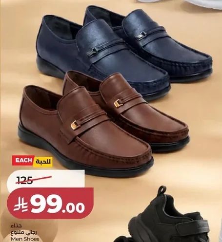 حذاء رجالي متنوع