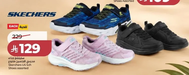 Skerchers US Sch Shoes assorted