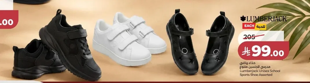 Unisex School Shoes