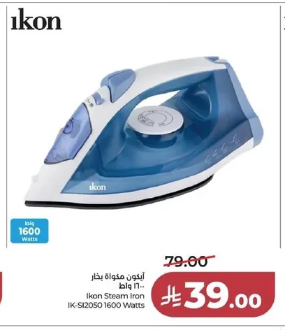 آيكون مكواة بخار