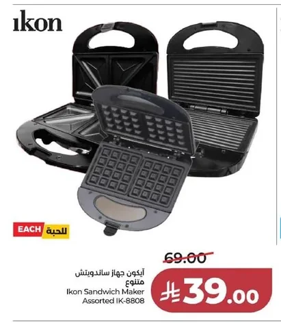 آيكون جهاز ساندويتش متنوع