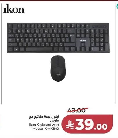 Ikon Keyboard with Mouse