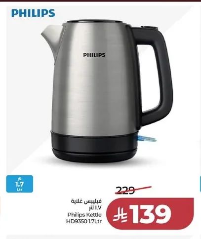 فيلبيس غلاية