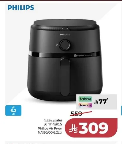 Philips Air Fryer