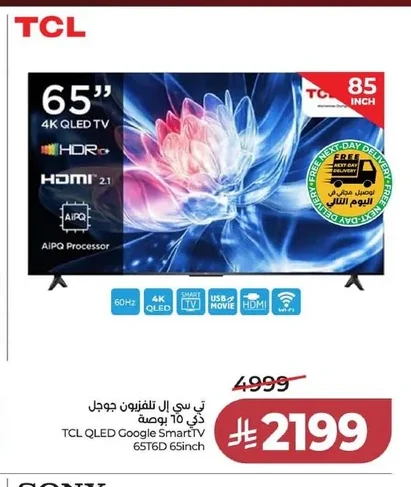تي سي ال تلفزيون جوجل ذكي