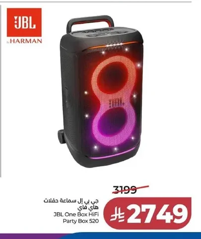 جي بي ال سماعة حفلات هاي فاي