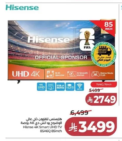 هايسبس تلفزيون ذكي عالي الوضوح