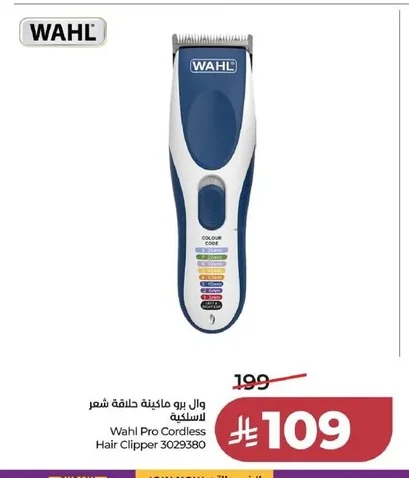 Wahl Cordless Hair Clipper