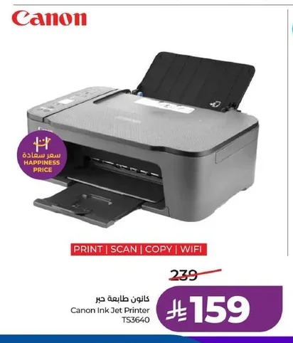 Canon Inkjet Printer