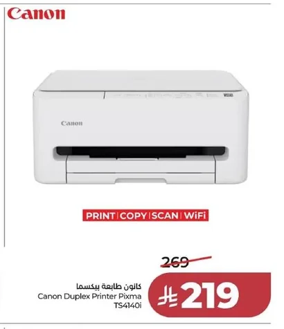 Canon Pixma Printer