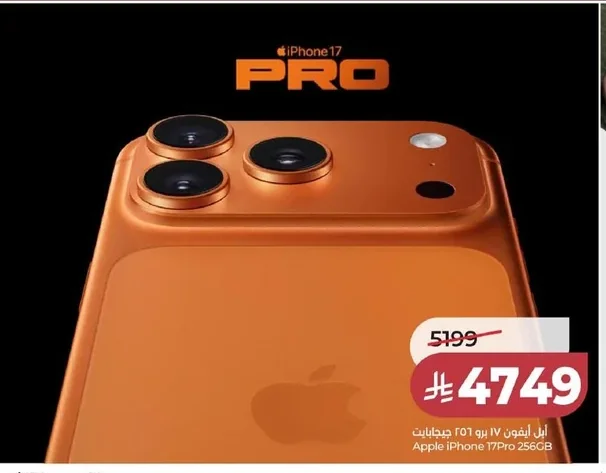 iPhone 17 Pro