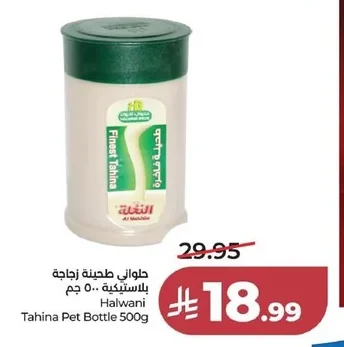 حلواني طحينة زجاجة بلاستيكية ٥٠٠ جم