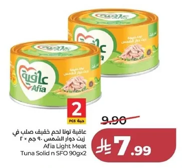 Afia Light Meat Tuna Solid in Sunflower Oil