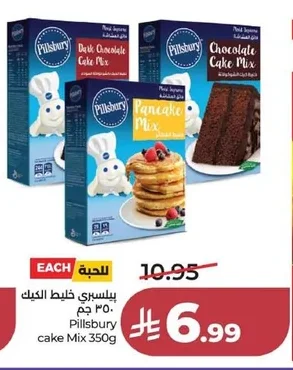 بيلسبري خليط كيك ٣٥٠ جم