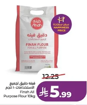 Finah All Purpose Flour