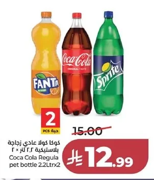 Coca Cola Regular Plastic Bottle