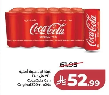 كوكا كولا عبوة أصلية