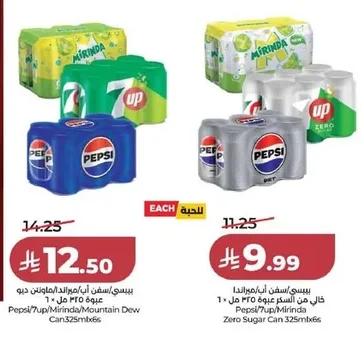 Pepsi/7up/Mirinda/Mountain Dew Pack