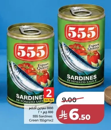 555 سردين أخضر