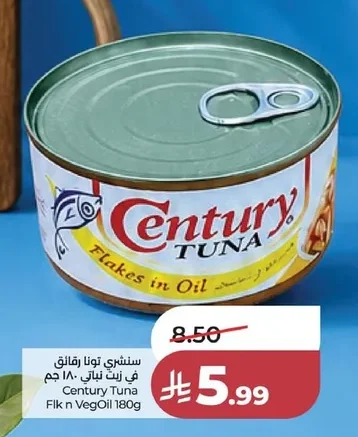 سنشري تونا رقائق في زيت نباتي